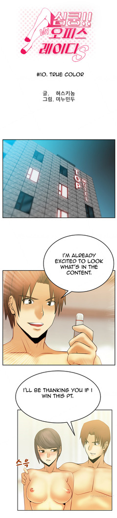 My Office Ch.1-30