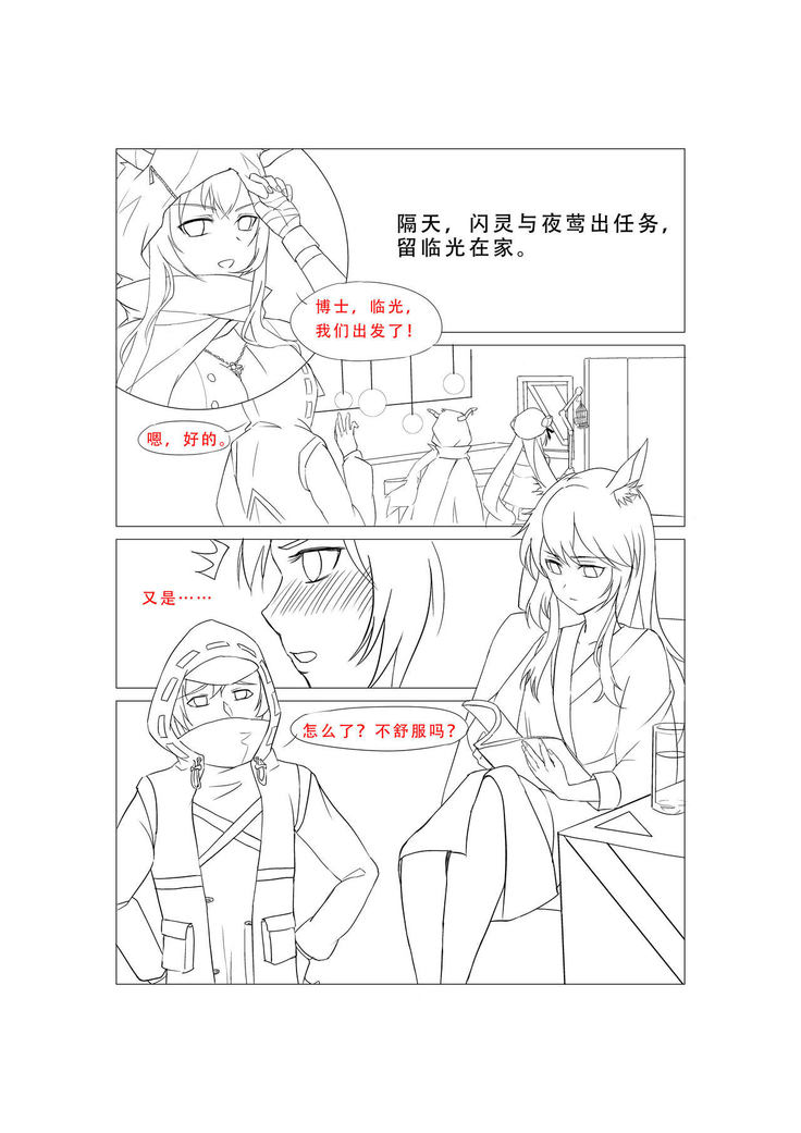 临光的性欲处理