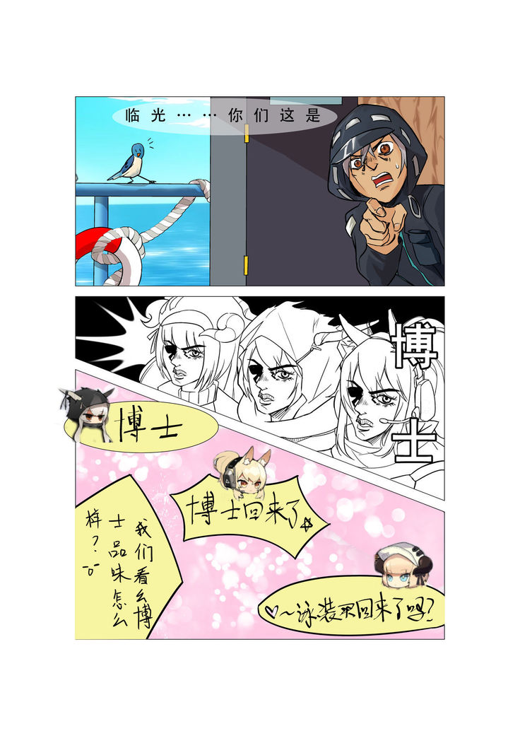 临光的性欲处理