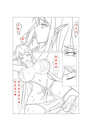 临光的性欲处理 Page #15