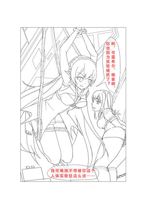 临光的性欲处理 Page #29