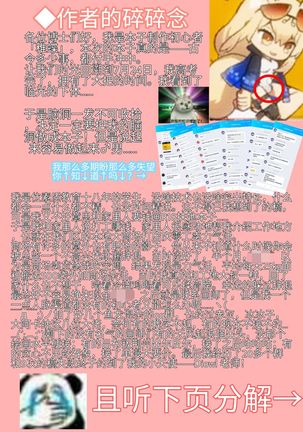 临光的性欲处理 Page #30