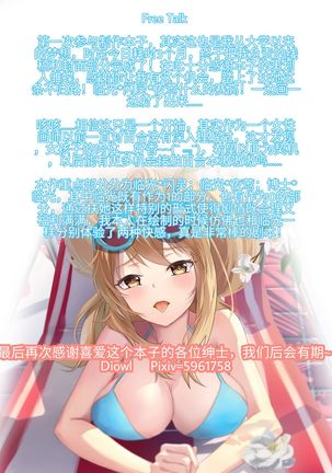 临光的性欲处理 Page #32