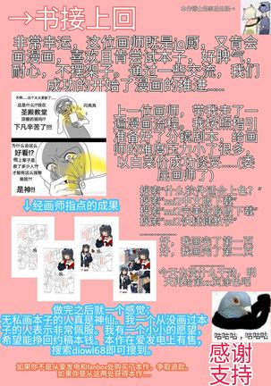 临光的性欲处理 Page #31