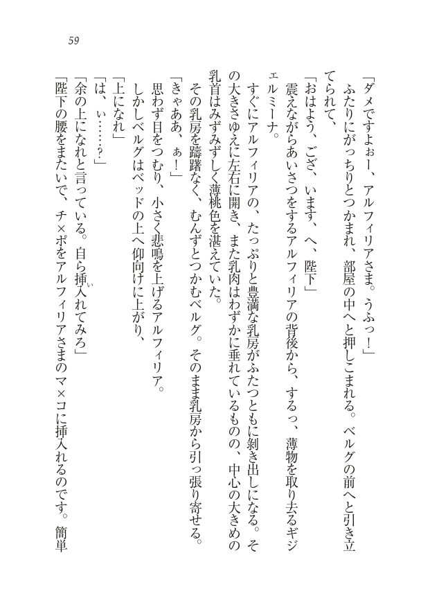 Houjou no Reizoku Elf: Ubawareta Oukoku
