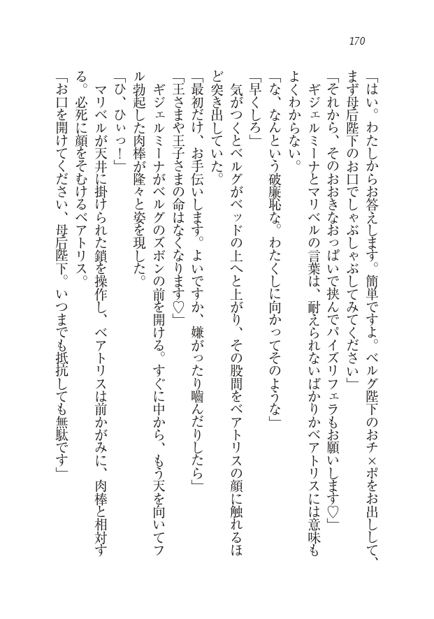 Houjou no Reizoku Elf: Ubawareta Oukoku