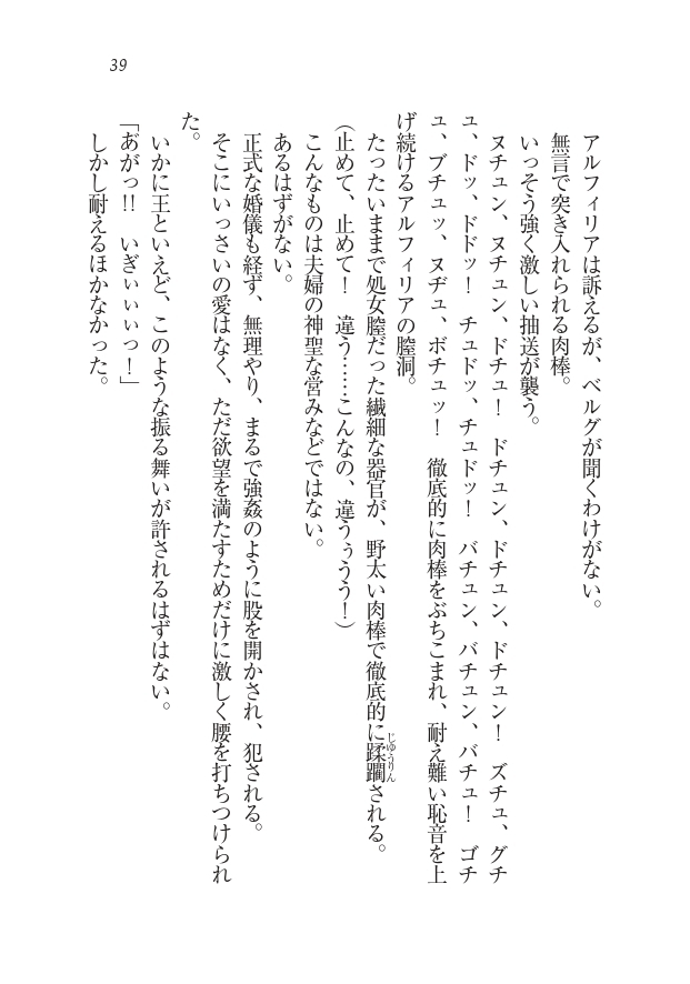 Houjou no Reizoku Elf: Ubawareta Oukoku