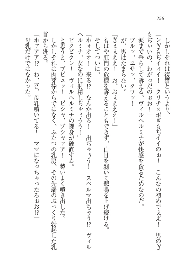 Houjou no Reizoku Elf: Ubawareta Oukoku