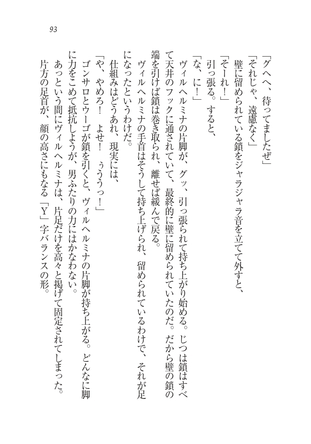 Houjou no Reizoku Elf: Ubawareta Oukoku