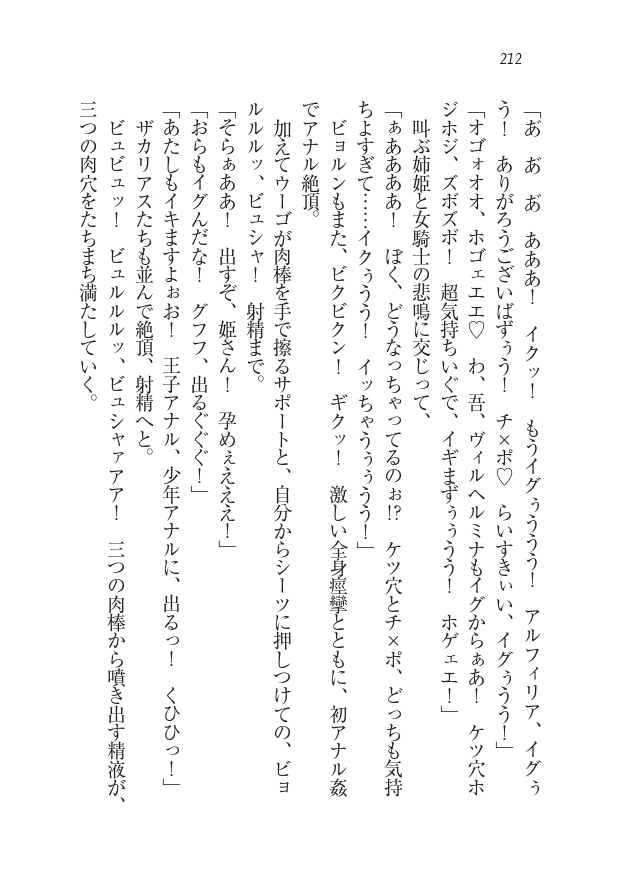 Houjou no Reizoku Elf: Ubawareta Oukoku