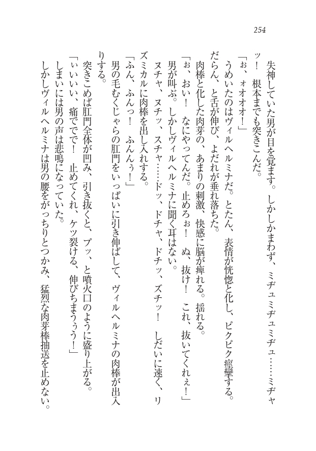 Houjou no Reizoku Elf: Ubawareta Oukoku