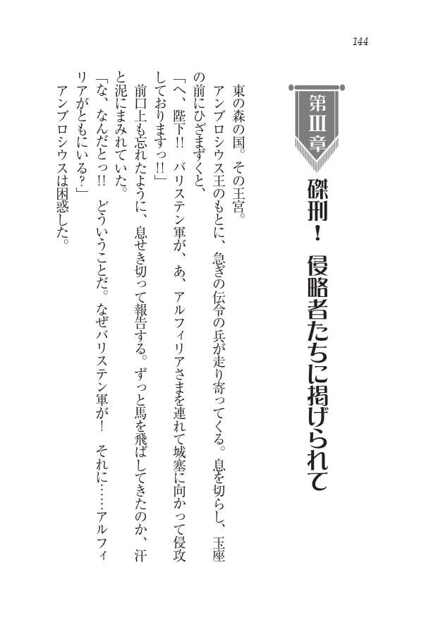 Houjou no Reizoku Elf: Ubawareta Oukoku