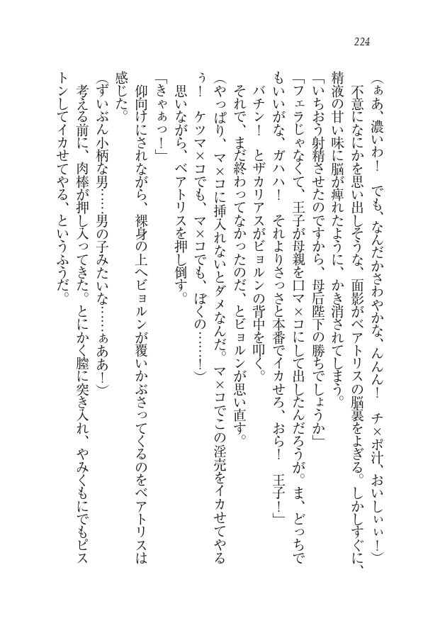 Houjou no Reizoku Elf: Ubawareta Oukoku