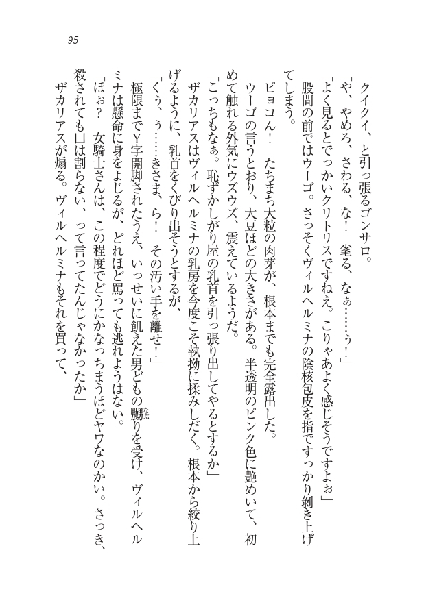 Houjou no Reizoku Elf: Ubawareta Oukoku