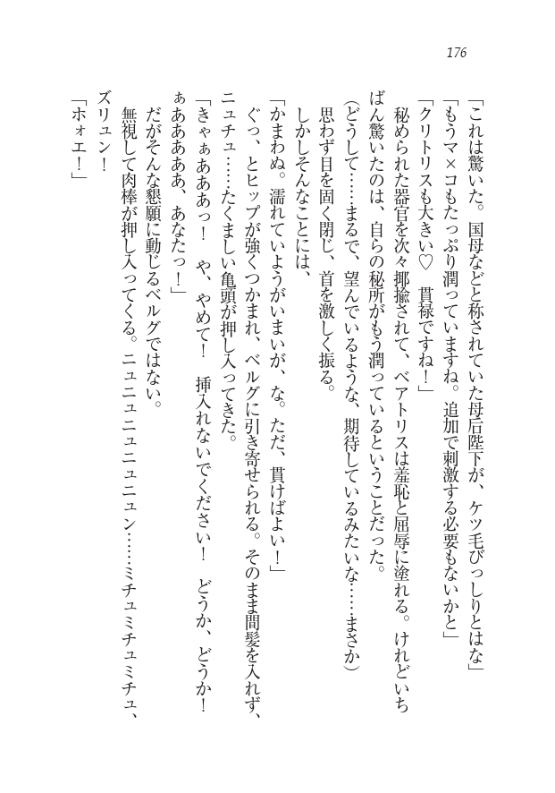 Houjou no Reizoku Elf: Ubawareta Oukoku