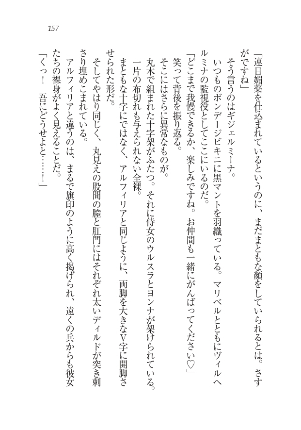 Houjou no Reizoku Elf: Ubawareta Oukoku