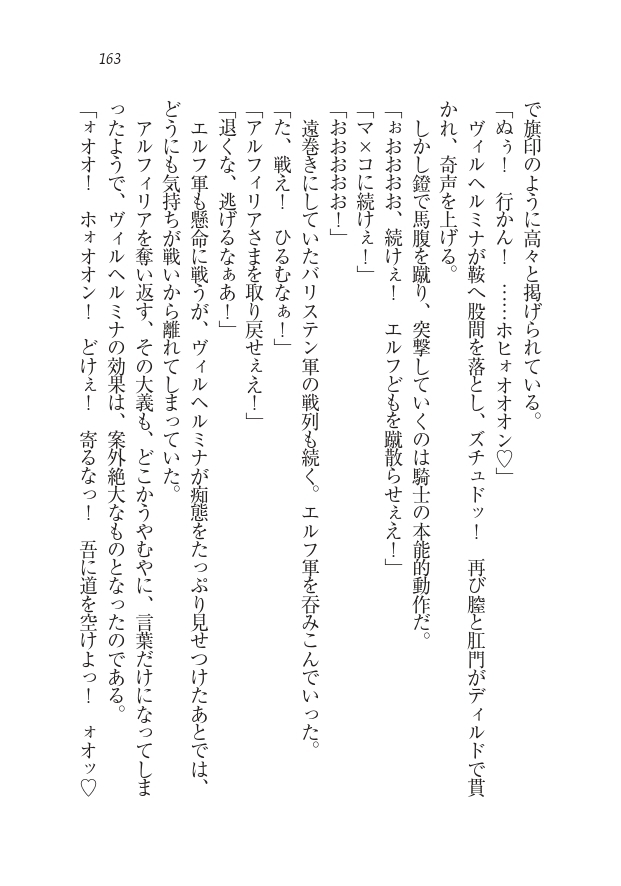 Houjou no Reizoku Elf: Ubawareta Oukoku