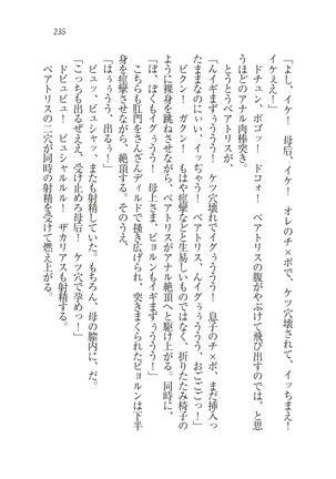 Houjou no Reizoku Elf: Ubawareta Oukoku Page #238