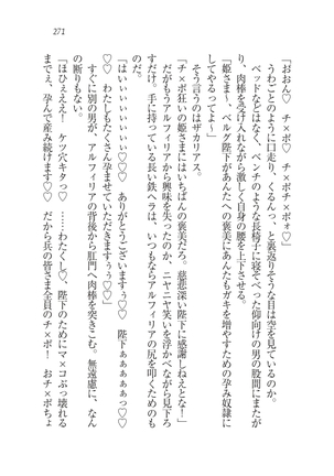 Houjou no Reizoku Elf: Ubawareta Oukoku Page #274
