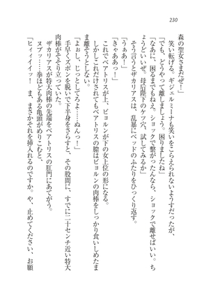 Houjou no Reizoku Elf: Ubawareta Oukoku Page #233