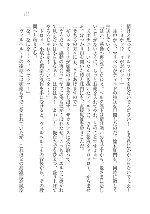 Houjou no Reizoku Elf: Ubawareta Oukoku Page #138