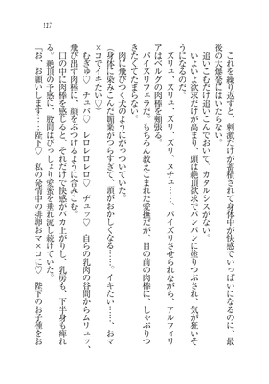 Houjou no Reizoku Elf: Ubawareta Oukoku Page #120