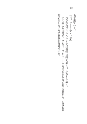 Houjou no Reizoku Elf: Ubawareta Oukoku Page #271