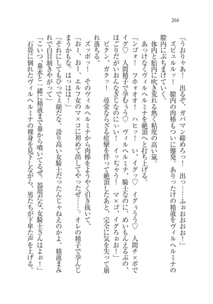 Houjou no Reizoku Elf: Ubawareta Oukoku Page #269