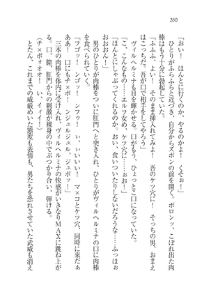 Houjou no Reizoku Elf: Ubawareta Oukoku Page #263