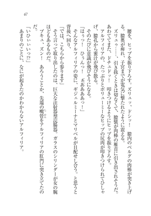 Houjou no Reizoku Elf: Ubawareta Oukoku Page #70