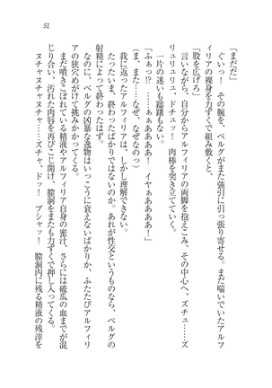Houjou no Reizoku Elf: Ubawareta Oukoku Page #54