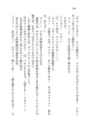 Houjou no Reizoku Elf: Ubawareta Oukoku Page #267