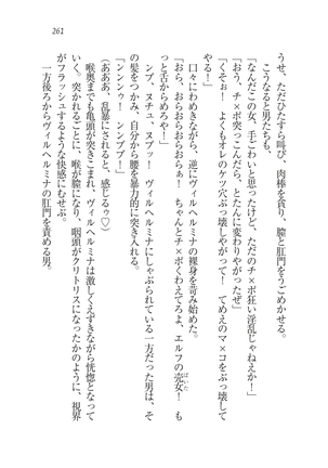Houjou no Reizoku Elf: Ubawareta Oukoku Page #264