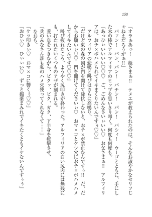 Houjou no Reizoku Elf: Ubawareta Oukoku Page #153
