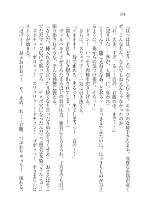 Houjou no Reizoku Elf: Ubawareta Oukoku Page #107
