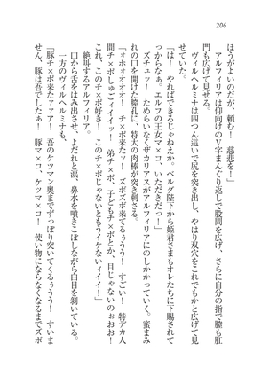 Houjou no Reizoku Elf: Ubawareta Oukoku Page #209