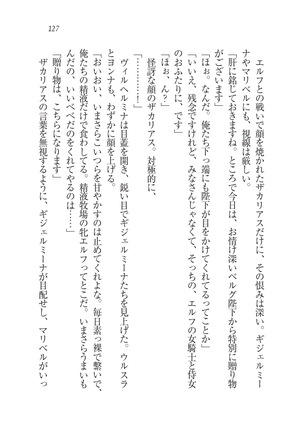 Houjou no Reizoku Elf: Ubawareta Oukoku Page #130