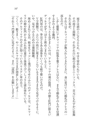 Houjou no Reizoku Elf: Ubawareta Oukoku Page #150