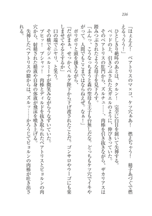 Houjou no Reizoku Elf: Ubawareta Oukoku Page #239