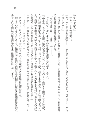 Houjou no Reizoku Elf: Ubawareta Oukoku Page #100