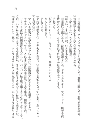 Houjou no Reizoku Elf: Ubawareta Oukoku Page #74