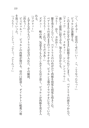 Houjou no Reizoku Elf: Ubawareta Oukoku Page #226