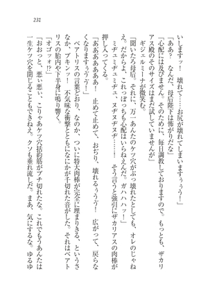 Houjou no Reizoku Elf: Ubawareta Oukoku Page #234
