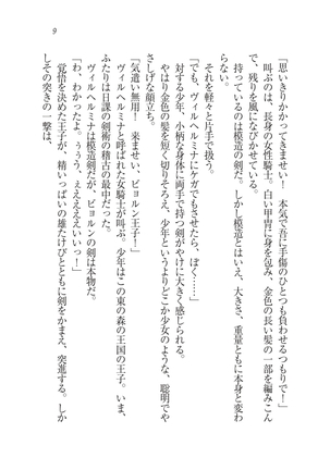 Image 8501138
