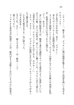 Houjou no Reizoku Elf: Ubawareta Oukoku Page #201