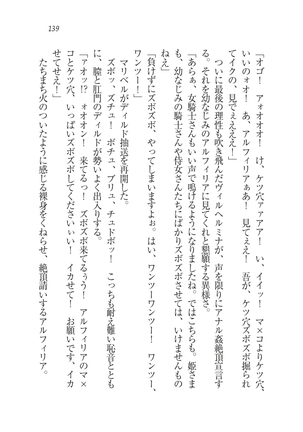Houjou no Reizoku Elf: Ubawareta Oukoku Page #142