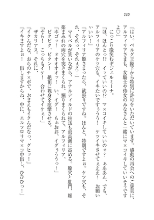 Houjou no Reizoku Elf: Ubawareta Oukoku Page #143