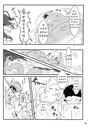 Tatsumi - Ryuu to Hebi ga Karamu Toki Page #35
