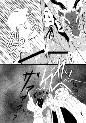 Tatsumi - Ryuu to Hebi ga Karamu Toki - Page 32