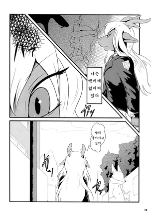 Tatsumi - Ryuu to Hebi ga Karamu Toki Page #15